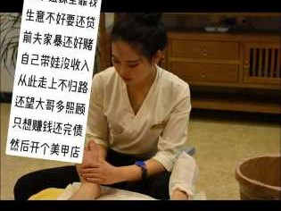 上个月去了广州同城洗脚,环境也很干净技师人也很好