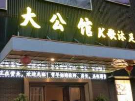 南昌高档足道会所门店