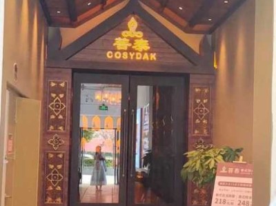 武汉泰式男士会所门店