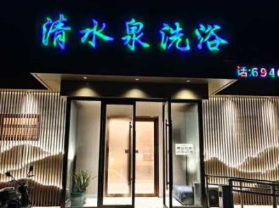 佛山泡澡水疗会所门店