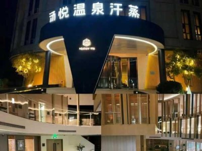 郑州泡澡桑拿会所