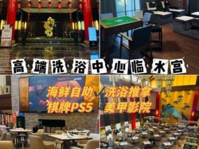南京正规汗蒸会所