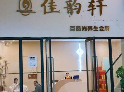 北京性价比推拿会所门店
