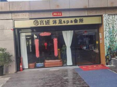 西安豪华足浴会所门店
