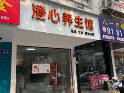 天津减压推拿会所门店