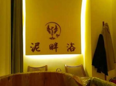 保定减压木桶浴会所
