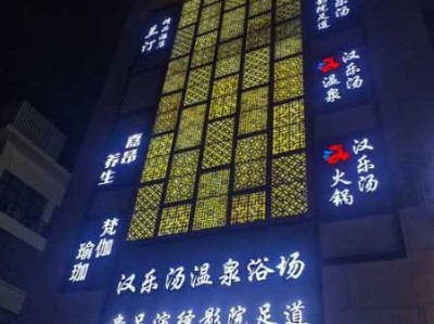重庆高级沐浴会所门店