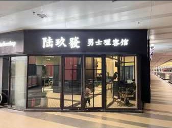 重庆高级男士会所门店