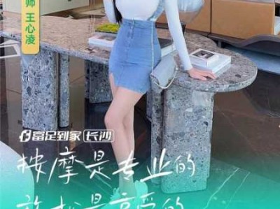 上个月去了上海杨浦区同城推拿,技师技术不错。态度也很好