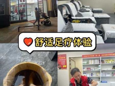 深圳解压足疗会所