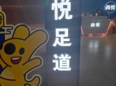 上个月去了上海杨浦区周边足道,环境也很干净技师人也很好