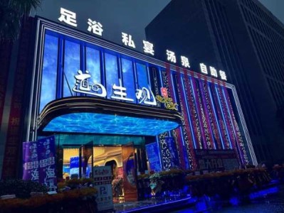 上海泡澡足浴会所实体店