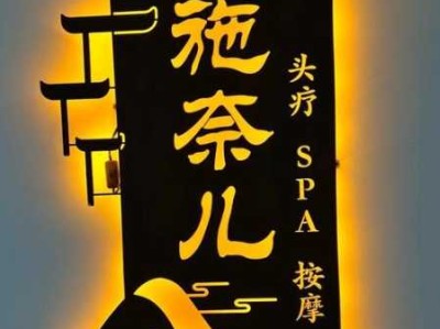 上个月去了广州附近spa,为人和善，服务态度好