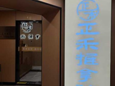 上个月去了上海青浦区同城推拿,很好交流，十分放松