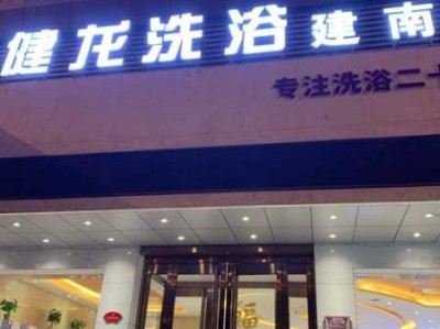 重庆同城桑拿会所门店
