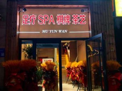 上个月去了上海杨浦区高端足浴,为人和善，服务态度好