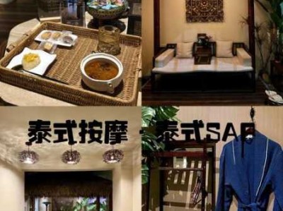 长沙泰式汗蒸会所