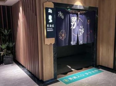 苏州男士沐浴会所门店