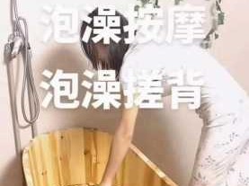 上个月去了广州高档木桶浴,人很好,按摩很专业