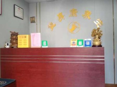 烟台商务推拿会所门店