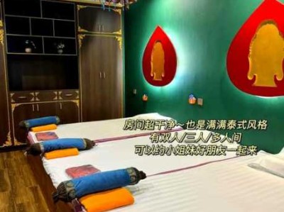 保定泰式沐浴会所