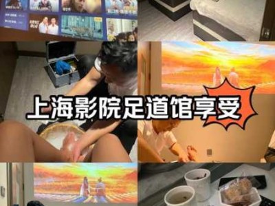 上海精品足道会所