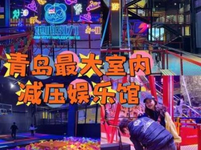 青岛减压男士会所