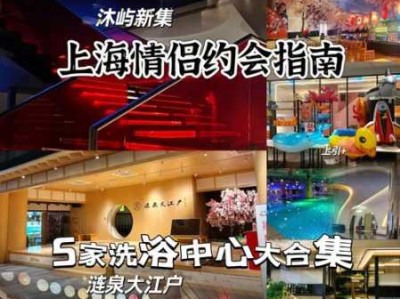 上个月去了上海杨浦区高档洗浴,力度合适，很舒服