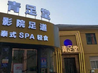 常州周边足道会所门店