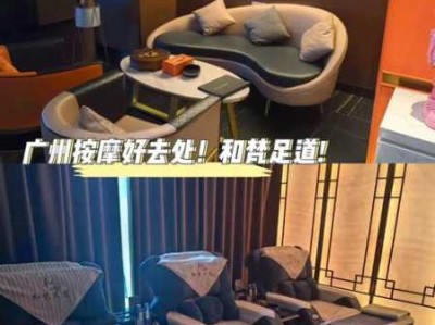 上个月去了广州附近沐足,贴心，健谈，按摩手法专业