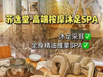 上个月去了上海杨浦区高端推拿,为人和善，服务态度好