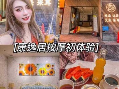 上个月去了广州高档沐足,按完很轻松很舒服，推荐推荐
