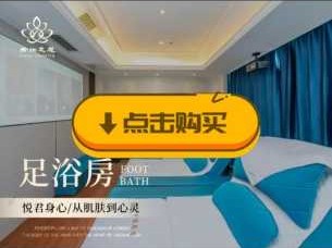上个月去了上海青浦区附近泡脚,技师技术不错。态度也很好