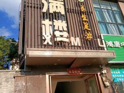 贵阳特色洗浴会所门店