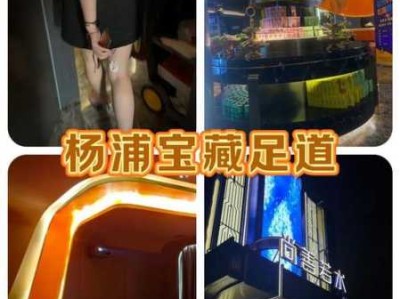 上个月去了上海杨浦区高端足道,力度合适，很舒服