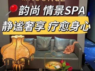 上个月去了上海青浦区周边水疗,很好交流，十分放松
