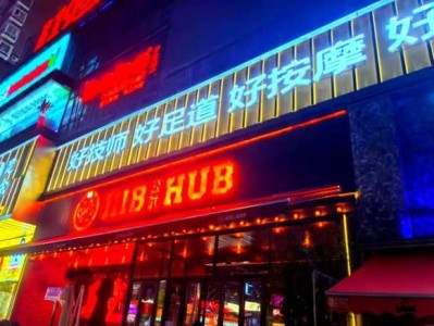 长沙商务油压会所门店
