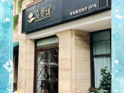 西安减压spa会所门店