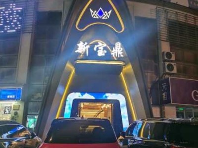 上海精品男士会所门店