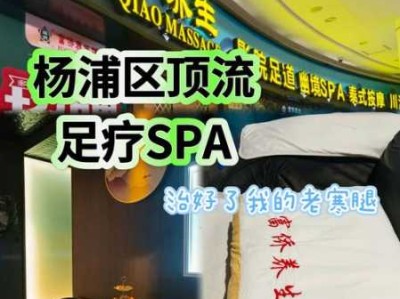 上个月去了上海杨浦区高端泡脚,环境很安静，特别的放松