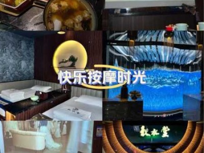 太原国际足道会所