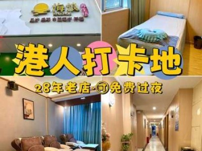 深圳泡澡油压会所门店