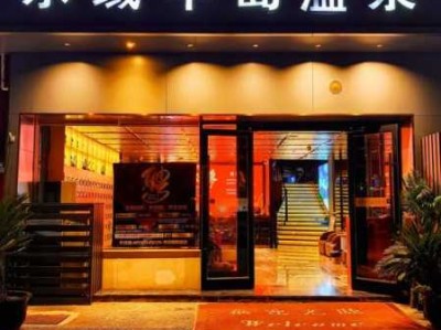 武汉专业水疗会所门店