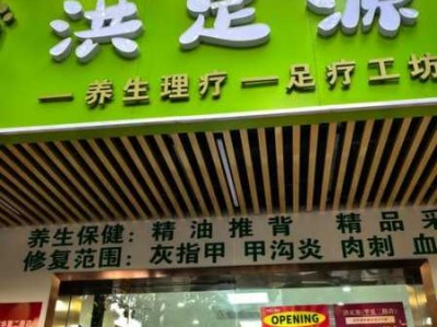 上个月去了上海杨浦区周边足疗,为人和善，服务态度好