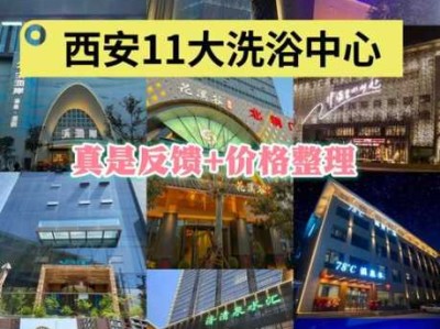 西安大型男士会所门店