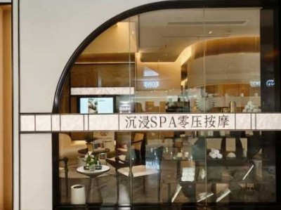杭州宝藏油压会所门店