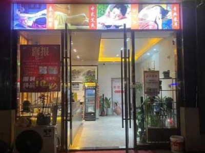 苏州周边沐浴会所
