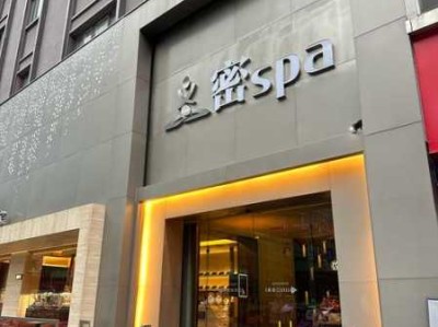杭州高端水疗会所门店