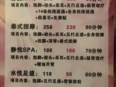 休闲spa有哪些服务