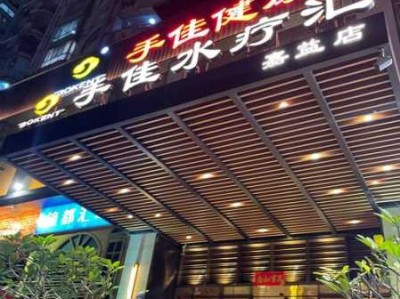 厦门周边水疗会所门店